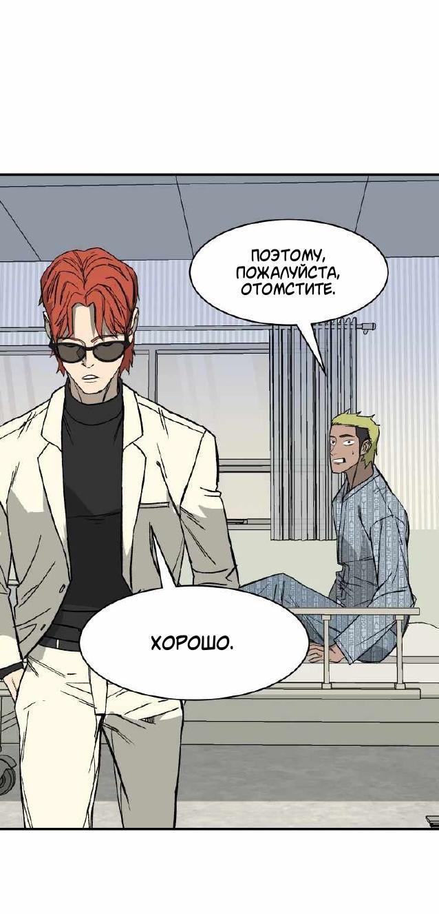 Манга 30 дней - Глава 22 Страница 3