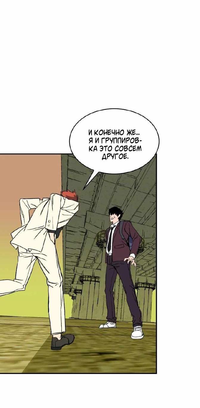 Манга 30 дней - Глава 22 Страница 33