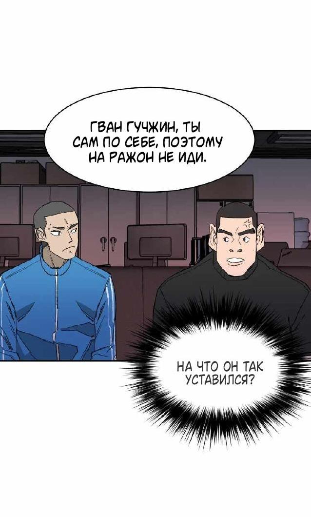 Манга 30 дней - Глава 22 Страница 19