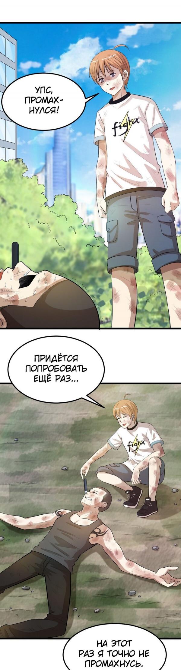 Манга Молодой Господин Вернулся в 16 - Глава 44 Страница 12