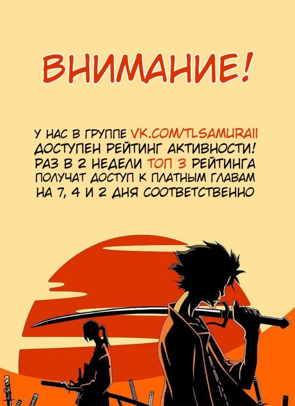 Манга Молодой Господин Вернулся в 16 - Глава 29 Страница 5