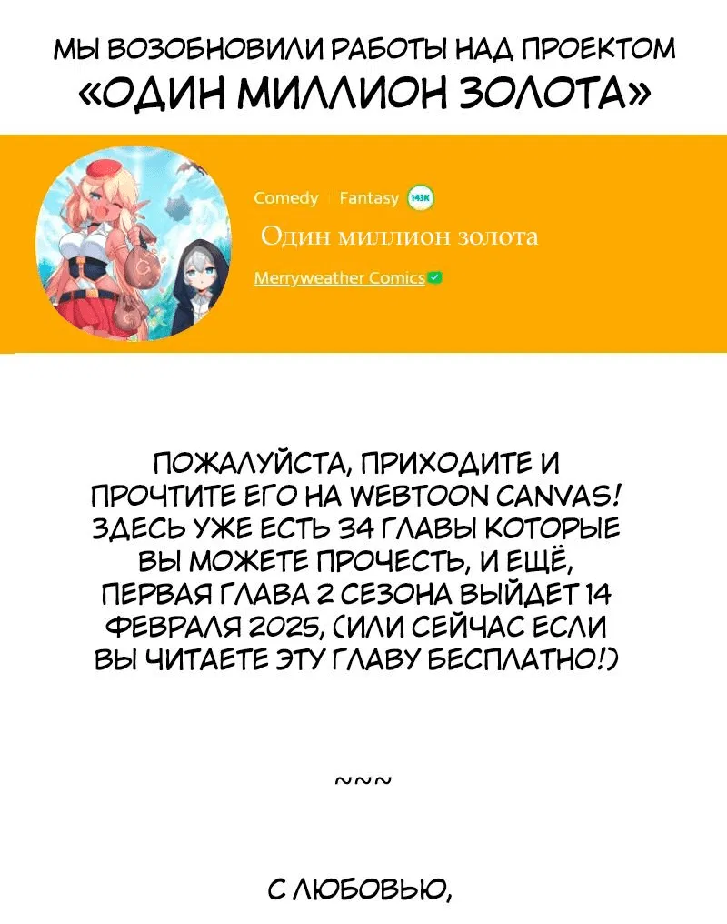 Манга Девочка-зайка и культ - Глава 29 Страница 11