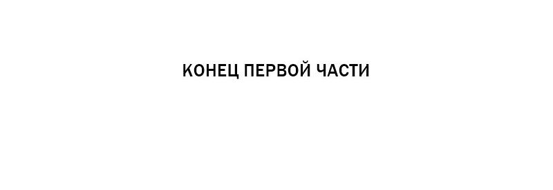 Манга 03:33 ИСТОРИИ - Глава 2.1 Страница 18