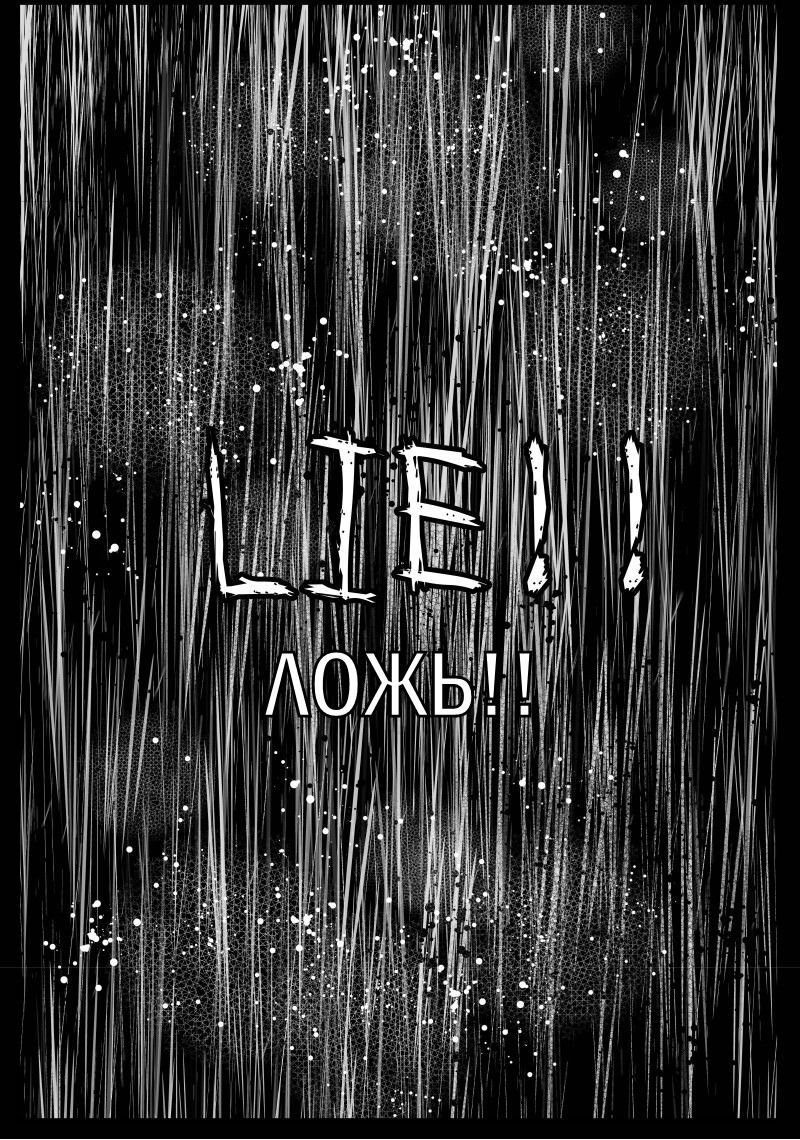 Манга 03:33 ИСТОРИИ - Глава 1 Страница 12