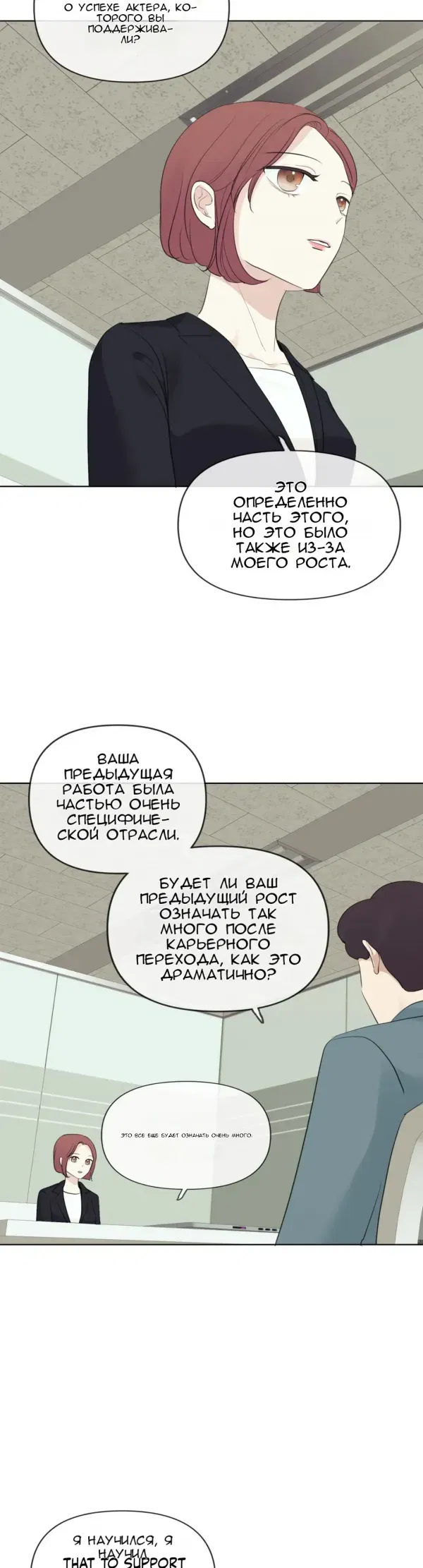 Манга Так тому и быть - Глава 57 Страница 14