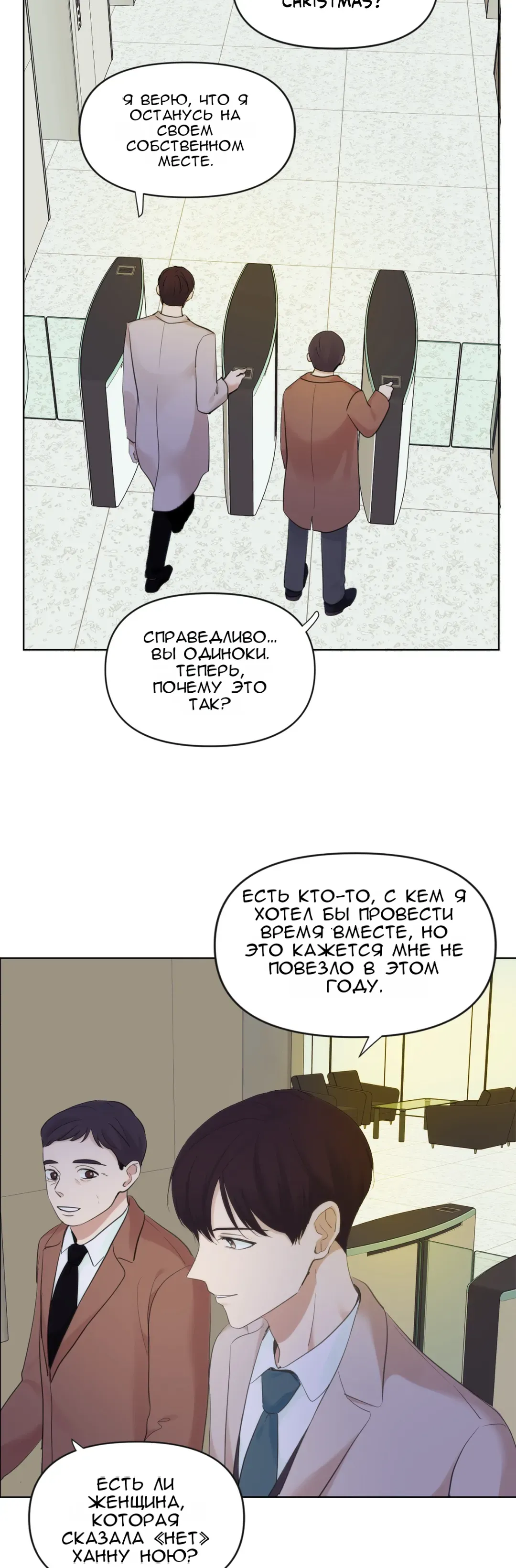 Манга Так тому и быть - Глава 53 Страница 4