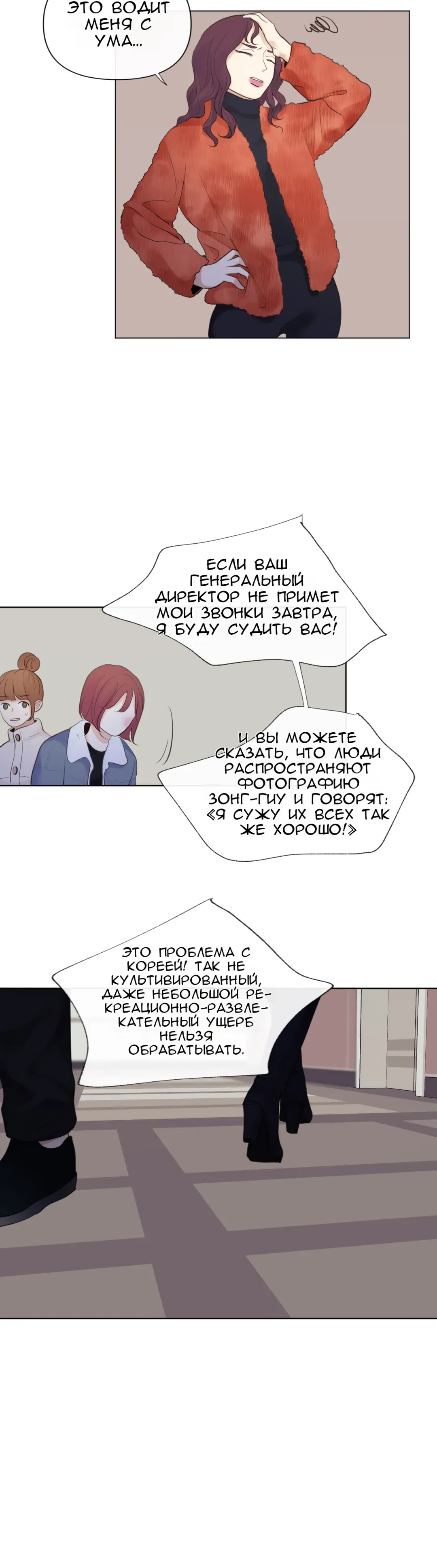 Манга Так тому и быть - Глава 46 Страница 22