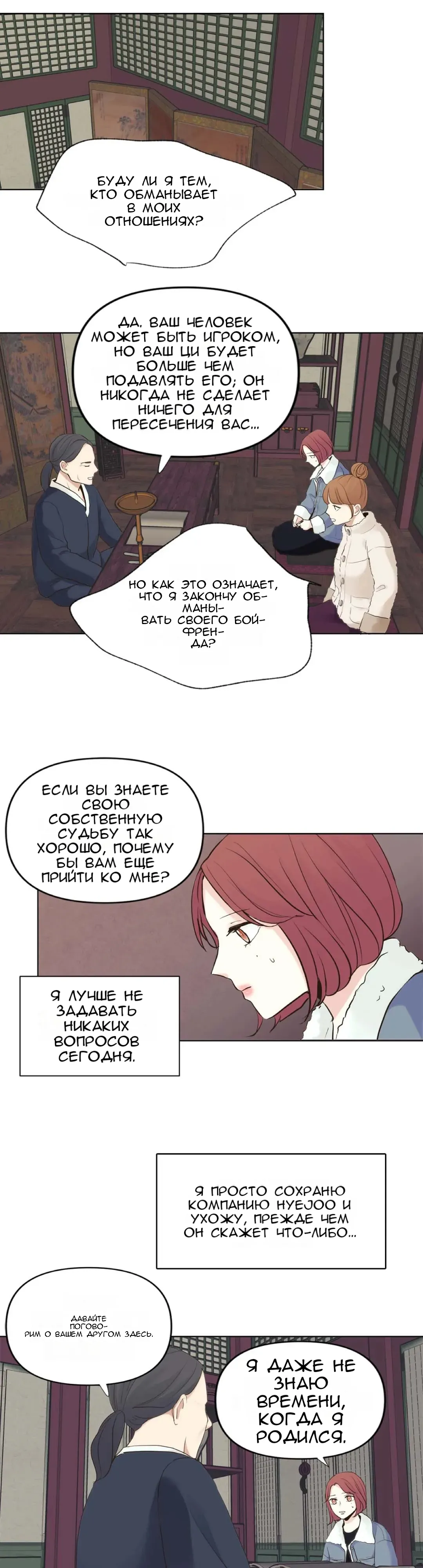 Манга Так тому и быть - Глава 44 Страница 16