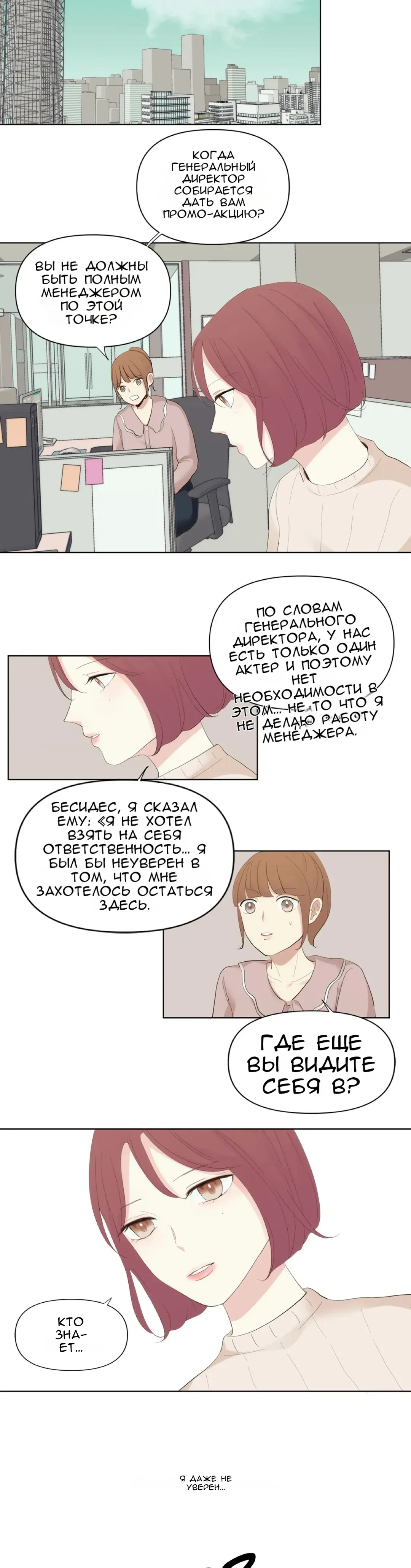 Манга Так тому и быть - Глава 40 Страница 13
