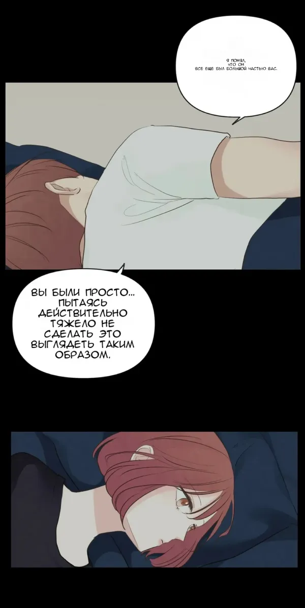 Манга Так тому и быть - Глава 37 Страница 22
