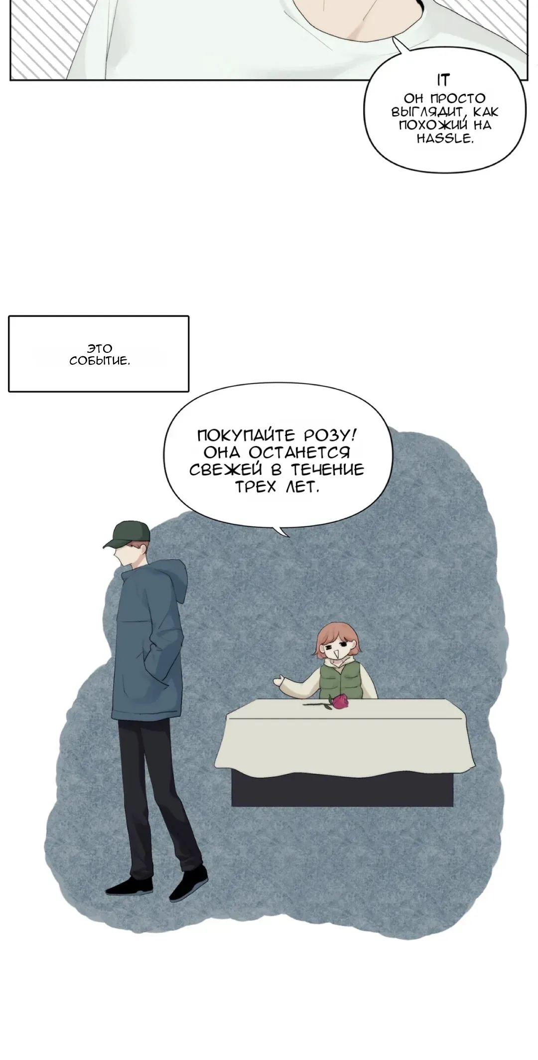 Манга Так тому и быть - Глава 31 Страница 61