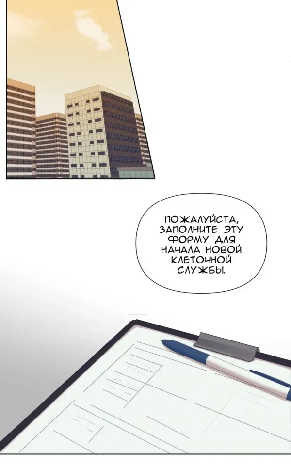 Манга Так тому и быть - Глава 29 Страница 29