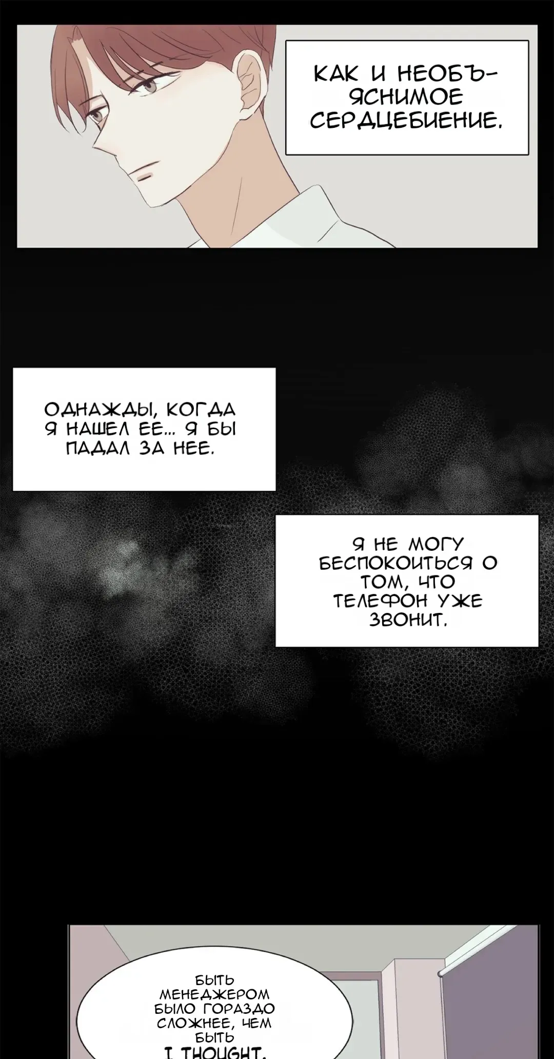 Манга Так тому и быть - Глава 22 Страница 22