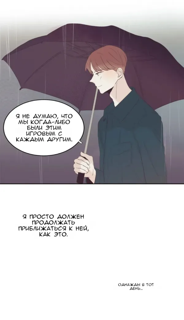 Манга Так тому и быть - Глава 18 Страница 40
