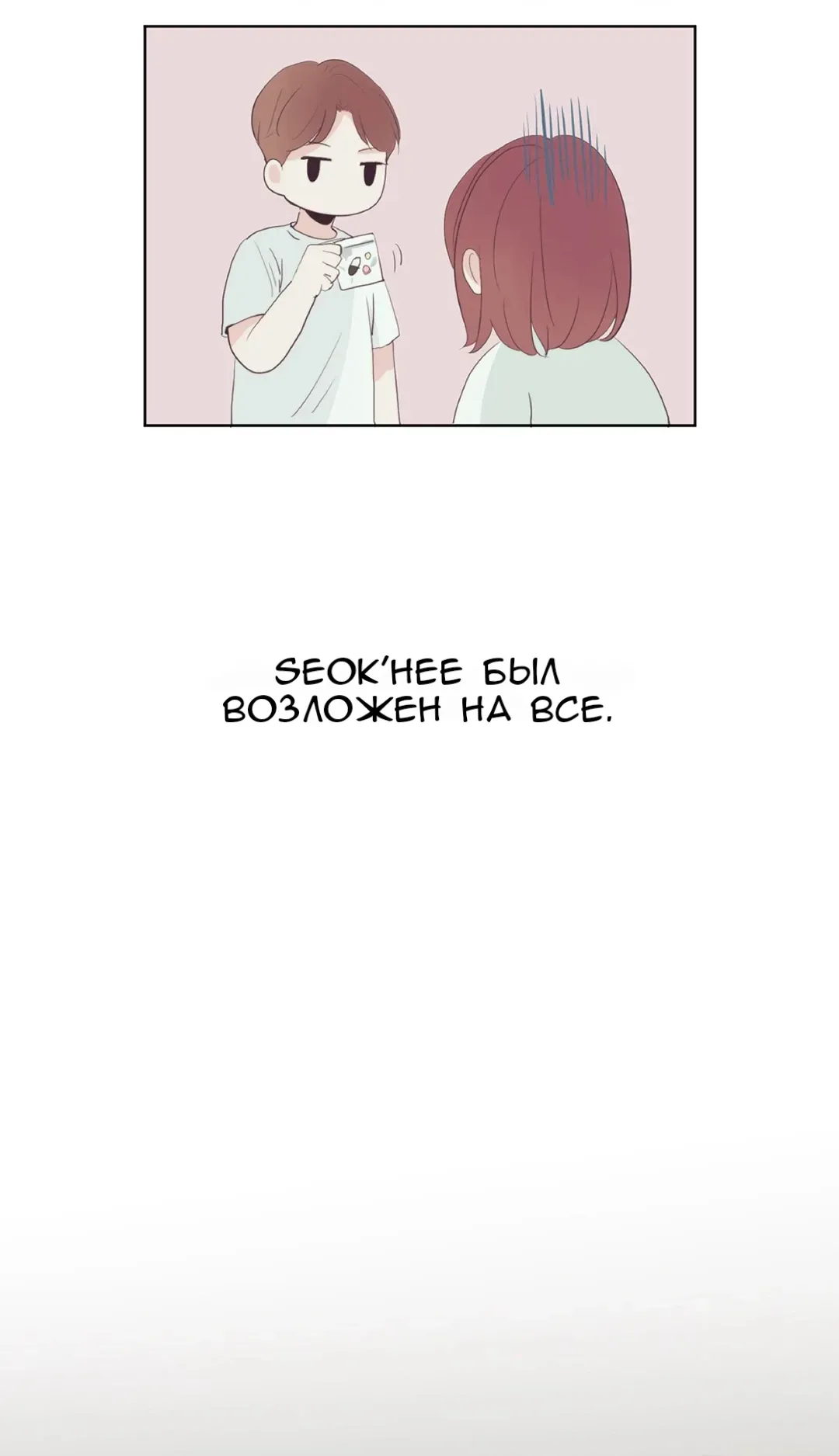 Манга Так тому и быть - Глава 17 Страница 2