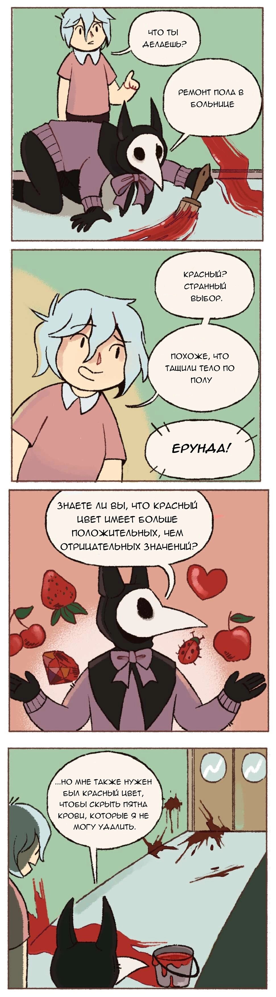 Манга Повелья - Глава 27 Страница 1