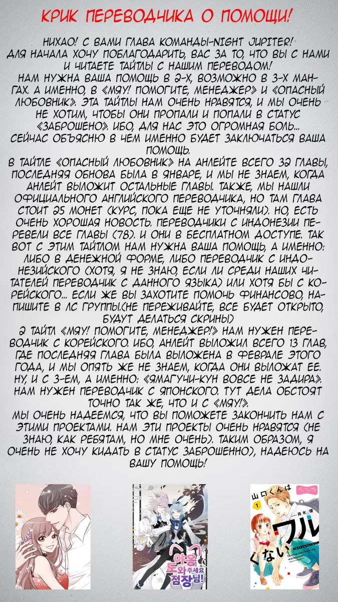 Манга Дьявольский танец - Глава 14 Страница 8