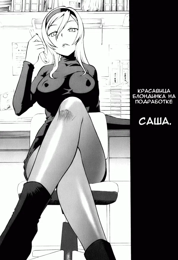 Манга Conveni-N - Глава 1 Страница 7