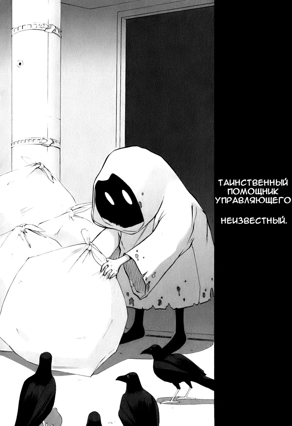 Манга Conveni-N - Глава 1 Страница 9