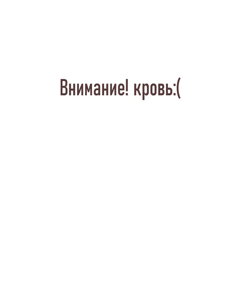 Манга Я делаю домашку моего хулигана - Глава 22 Страница 2