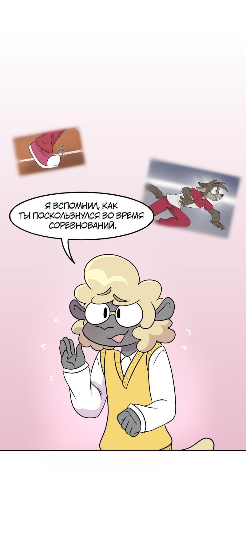 Манга Я делаю домашку моего хулигана - Глава 18 Страница 18