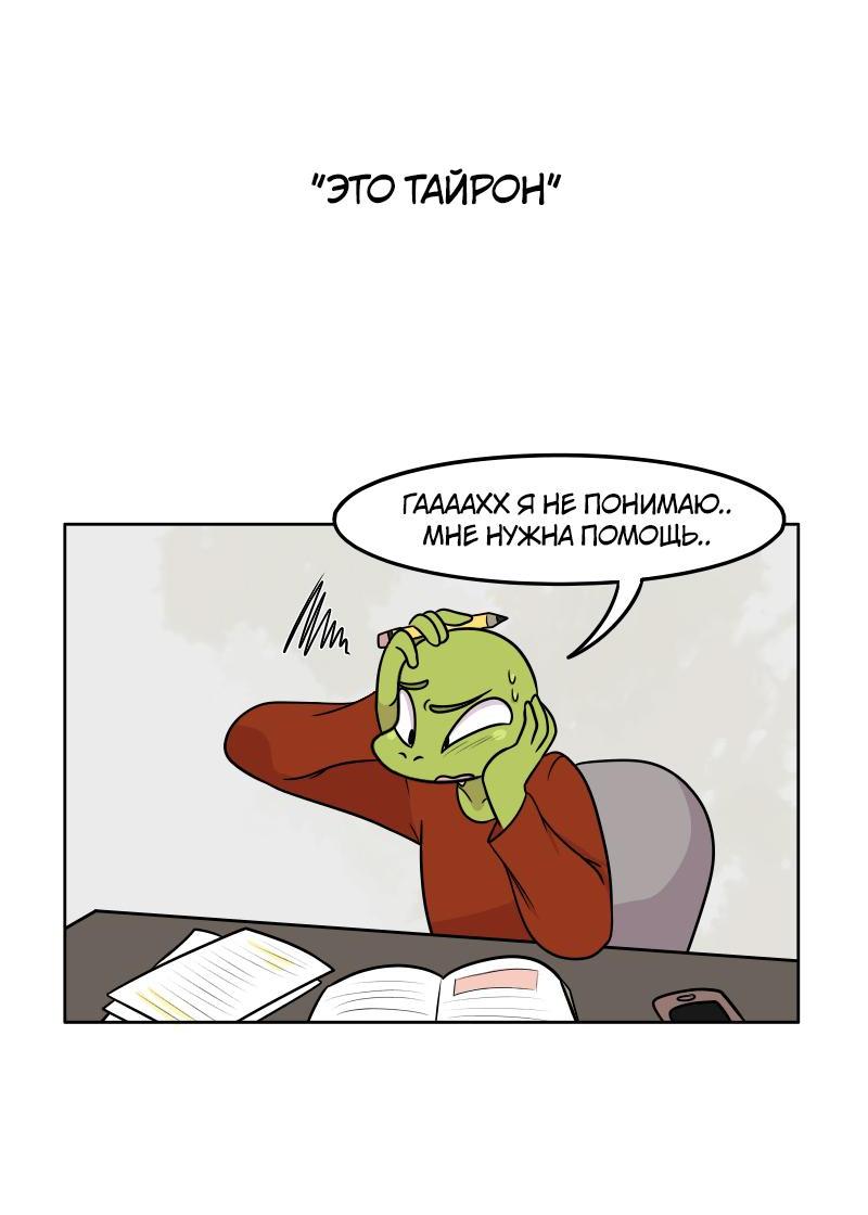 Манга Я делаю домашку моего хулигана - Глава 18 Страница 33