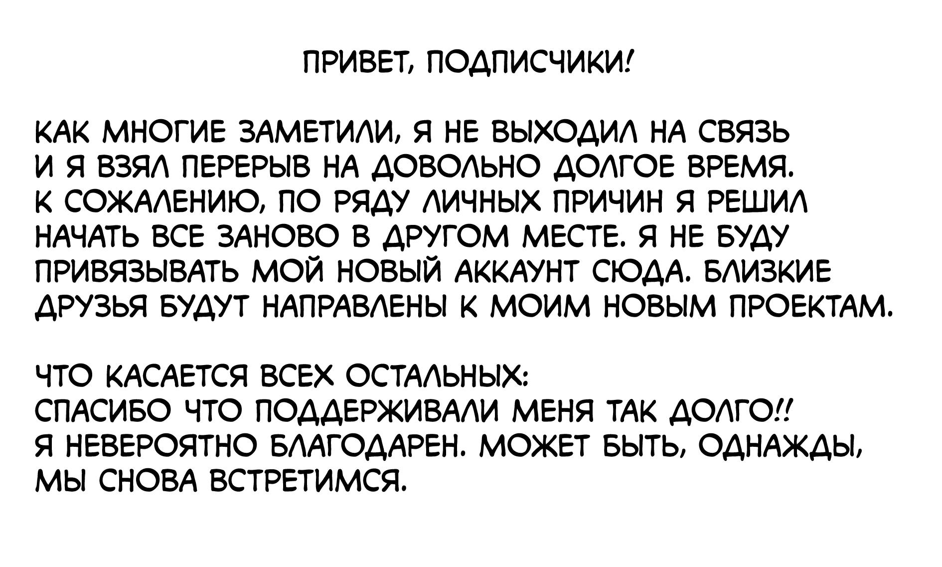 Манга Я делаю домашку моего хулигана - Глава 30 Страница 26
