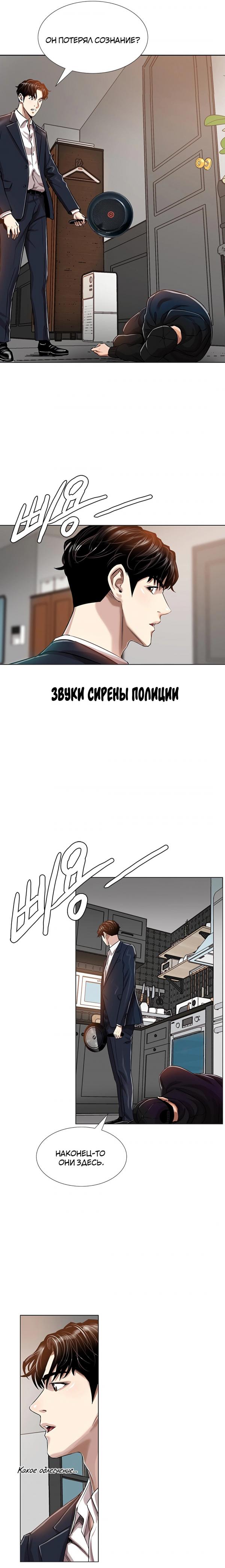 Манга Спонсоры - Глава 10 Страница 10