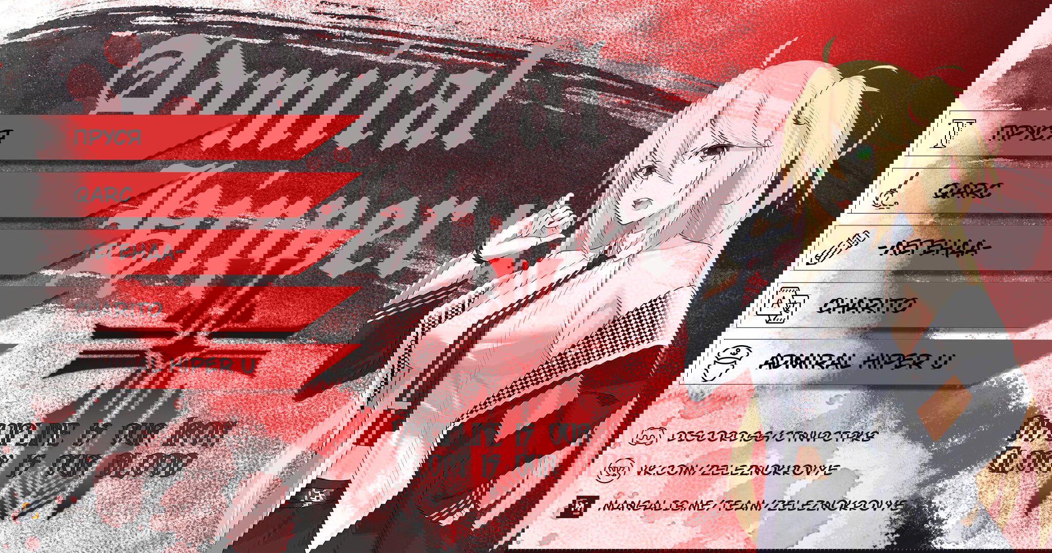 Манга Azur Lane - Антология - Глава 4 Страница 10