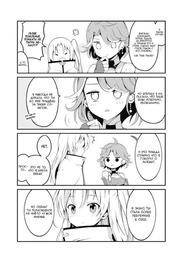 Манга Azur Lane - Антология - Глава 11 Страница 6
