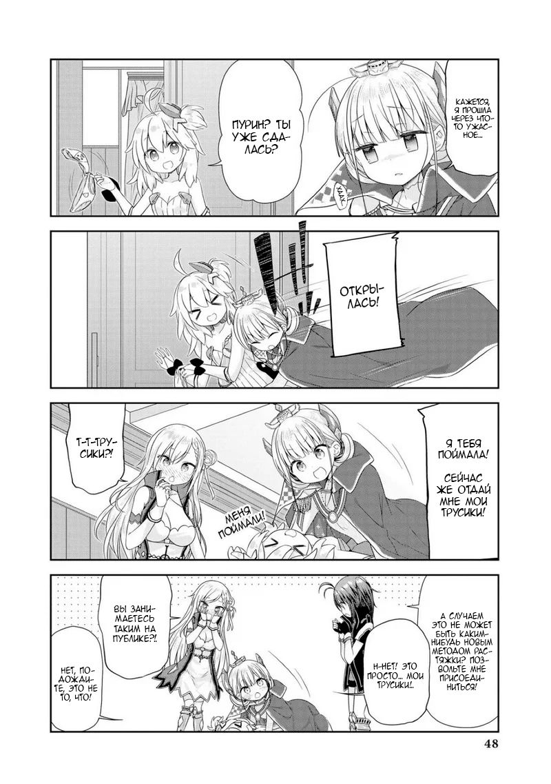 Манга Azur Lane - Антология - Глава 4 Страница 7