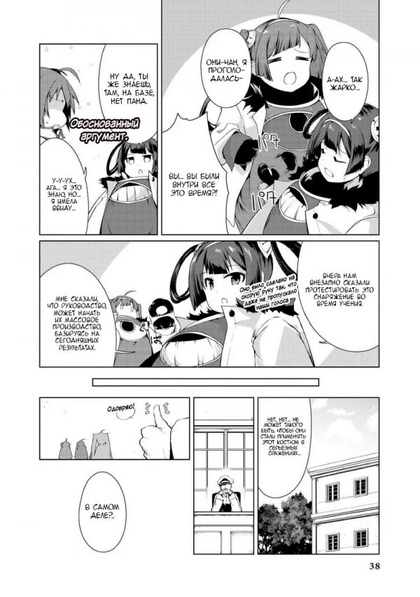 Манга Azur Lane - Антология - Глава 3 Страница 15