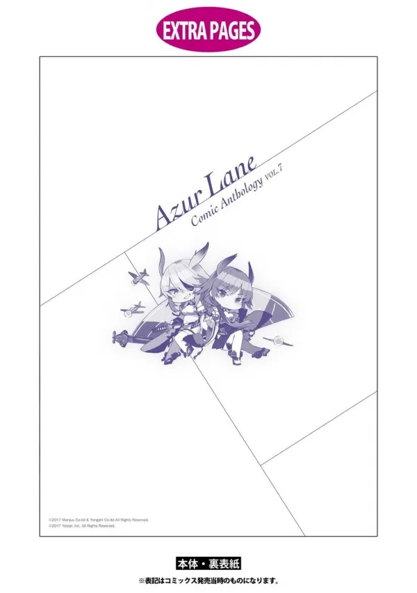 Манга Azur Lane - Антология - Глава 12 Страница 13