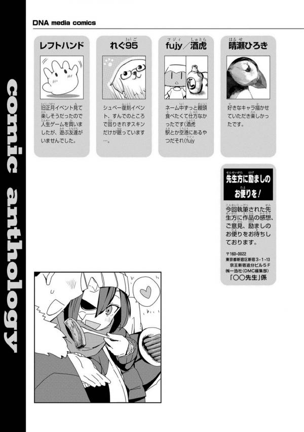 Манга Azur Lane - Антология - Глава 12 Страница 11