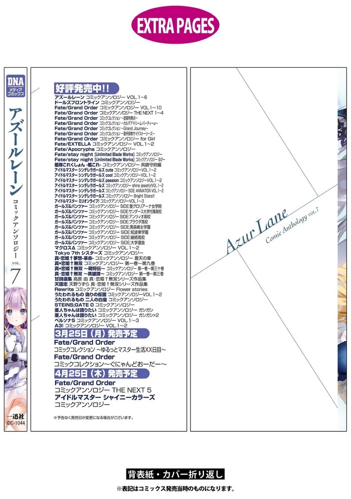 Манга Azur Lane - Антология - Глава 12 Страница 14