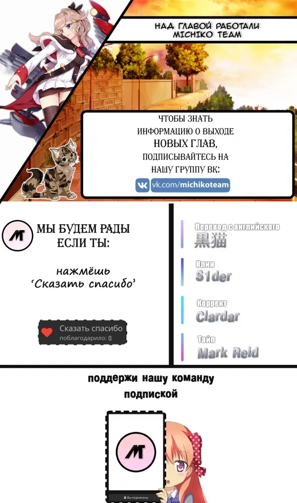 Манга Azur Lane - Антология - Глава 11 Страница 1