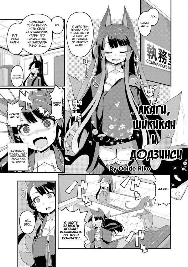 Манга Azur Lane - Антология - Глава 11 Страница 2