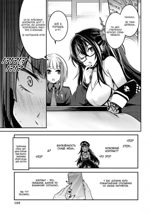 Манга Azur Lane - Антология - Глава 9 Страница 7