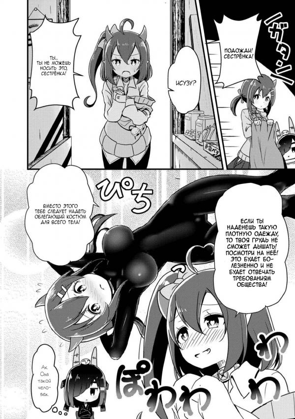 Манга Azur Lane - Антология - Глава 8 Страница 4
