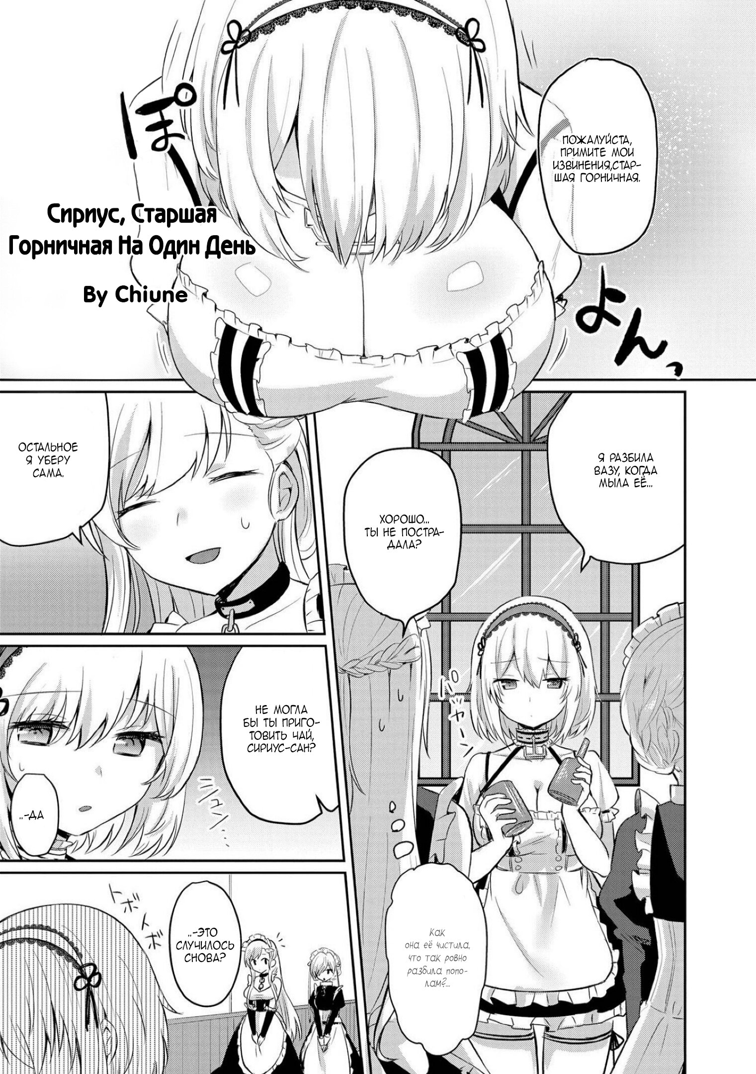 Манга Azur Lane - Антология - Глава 7 Страница 1