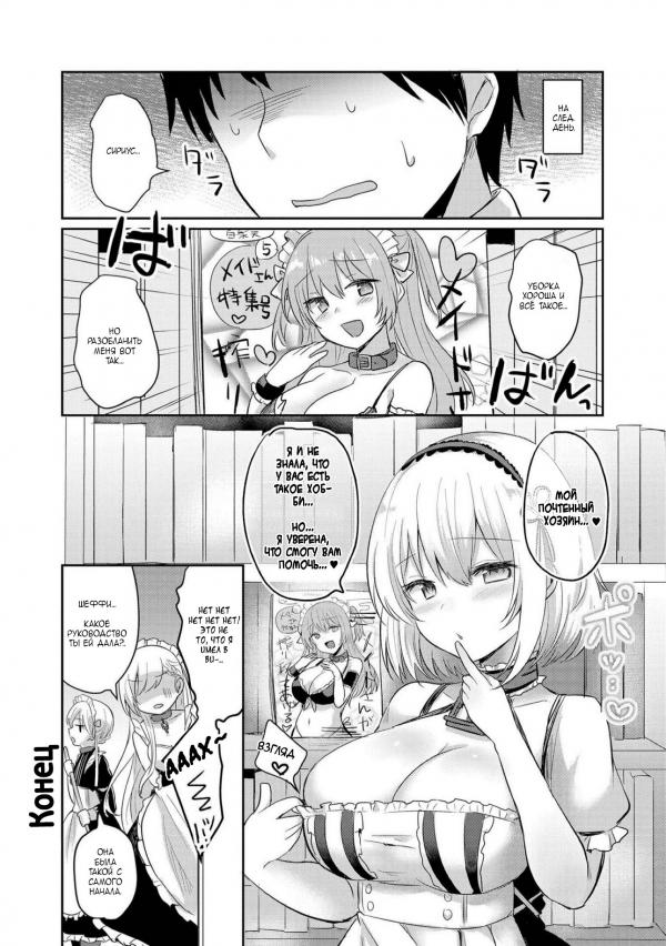 Манга Azur Lane - Антология - Глава 7 Страница 12