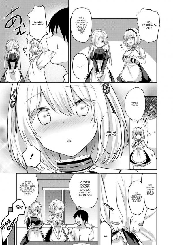 Манга Azur Lane - Антология - Глава 7 Страница 11