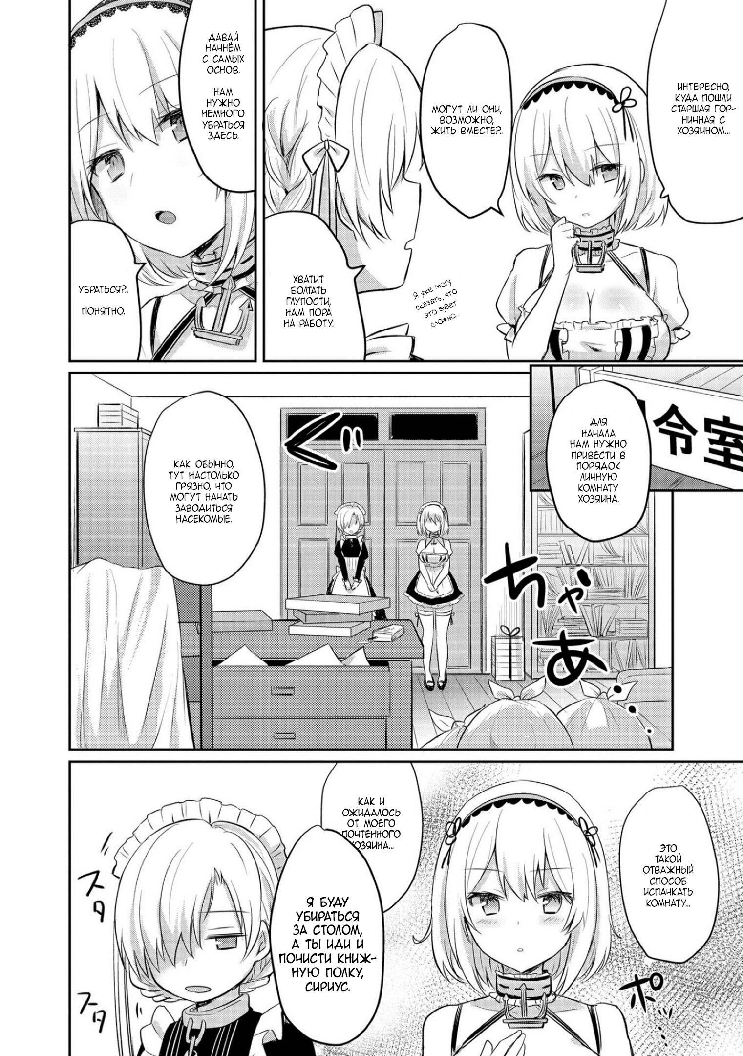 Манга Azur Lane - Антология - Глава 7 Страница 4