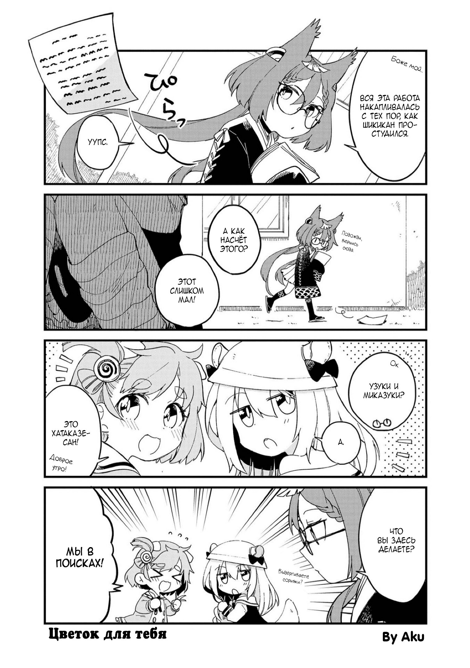 Манга Azur Lane - Антология - Глава 6 Страница 1