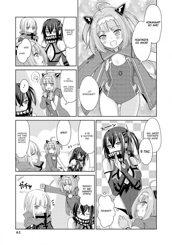 Манга Azur Lane - Антология - Глава 5 Страница 3