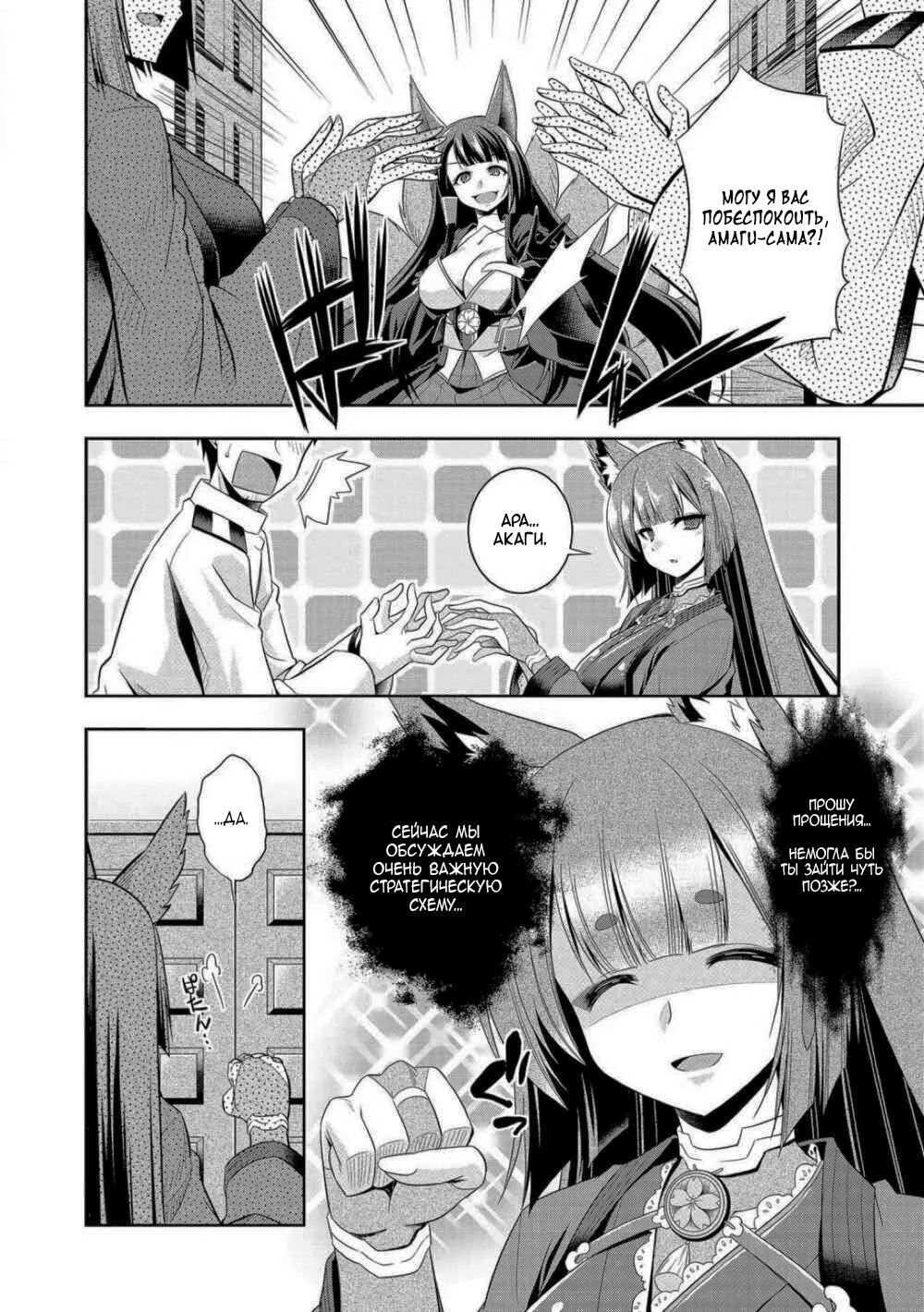 Манга Azur Lane - Антология - Глава 4 Страница 4