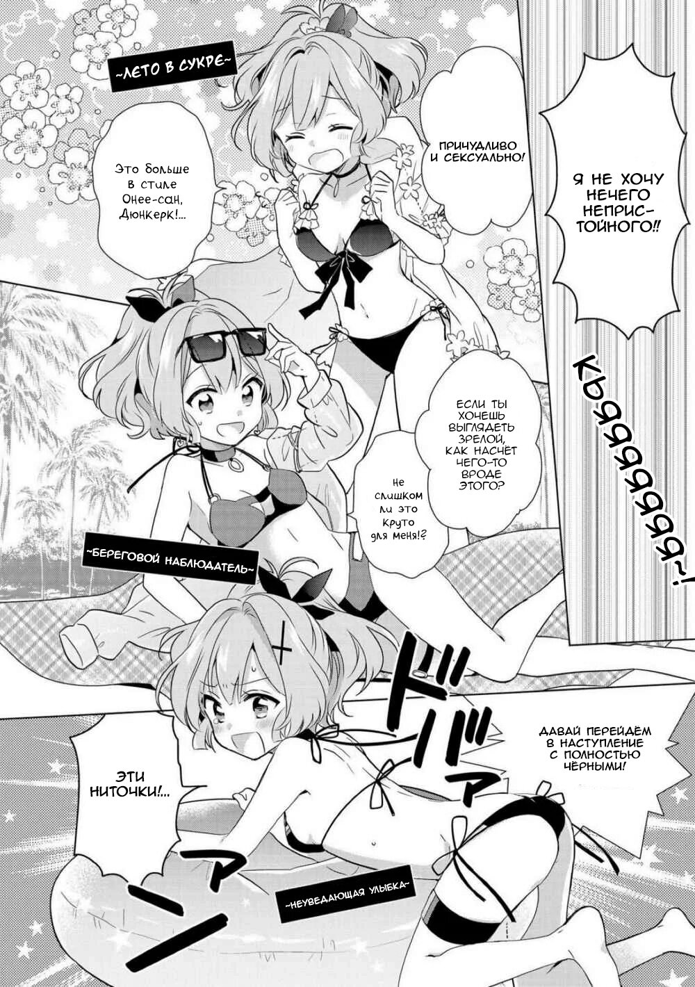 Манга Azur Lane - Антология - Глава 3 Страница 4