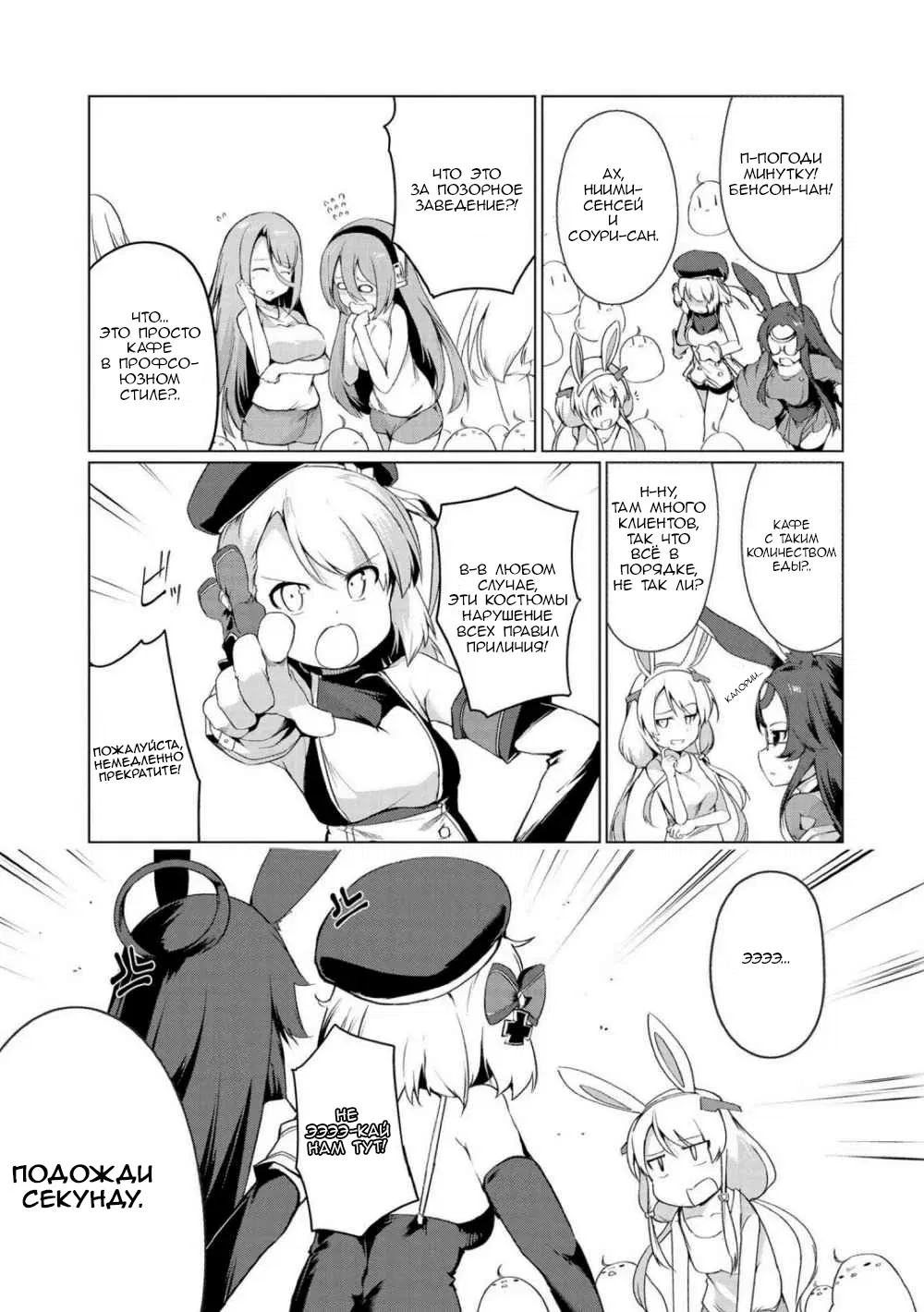 Манга Azur Lane - Антология - Глава 2 Страница 7