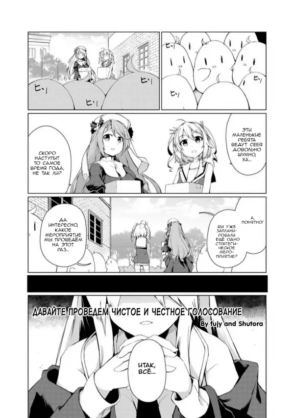 Манга Azur Lane - Антология - Глава 2 Страница 1