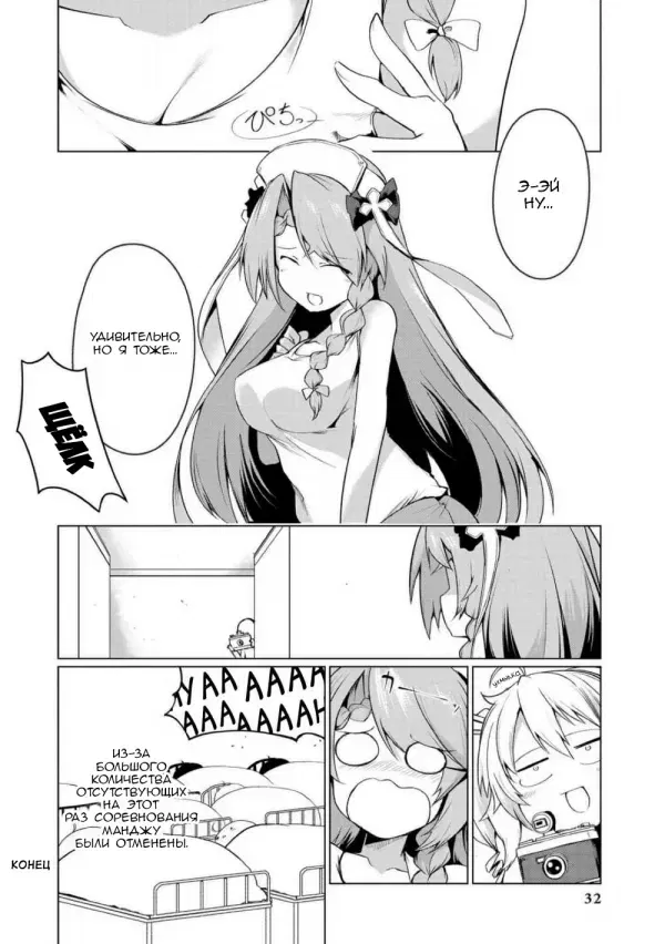 Манга Azur Lane - Антология - Глава 2 Страница 16